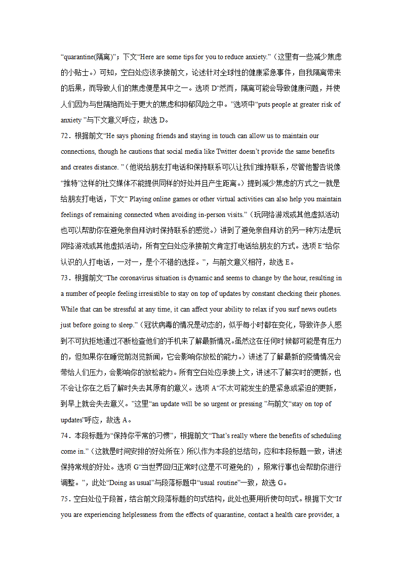 陕西高考英语七选五专项训练（有答案）.doc第37页