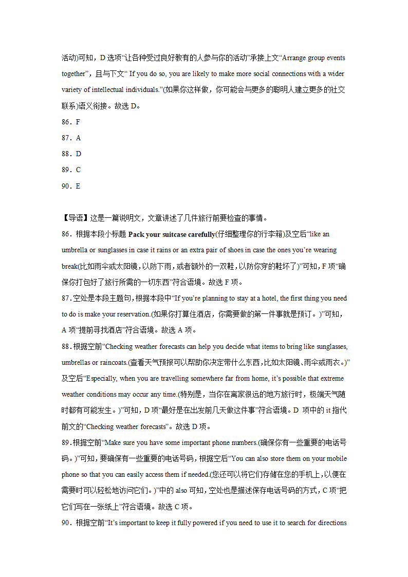 陕西高考英语七选五专项训练（有答案）.doc第40页