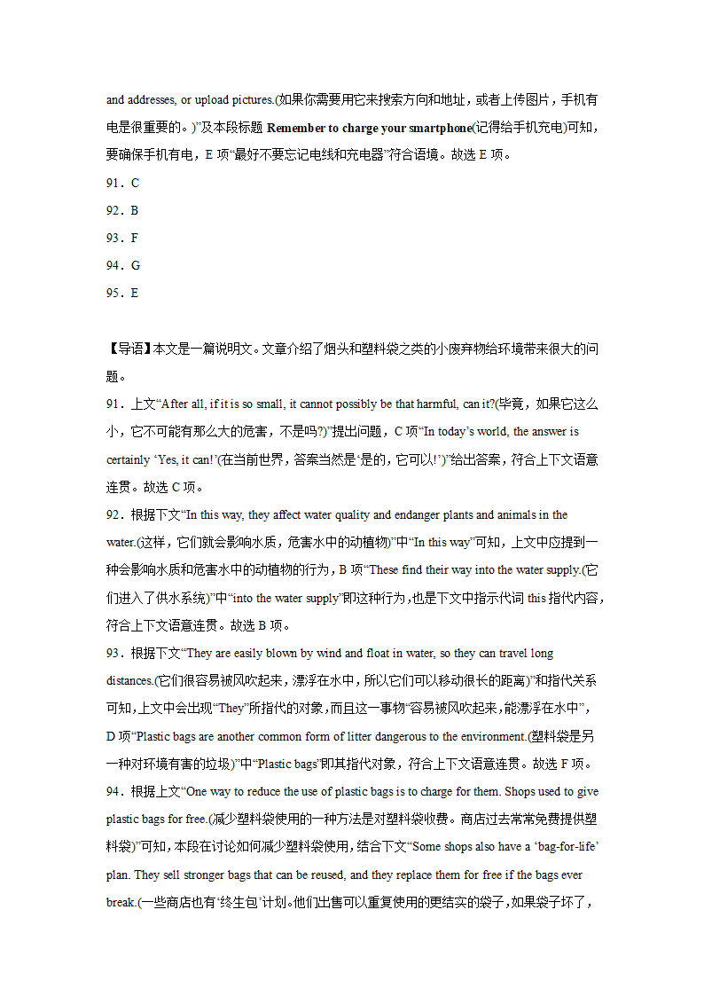 陕西高考英语七选五专项训练（有答案）.doc第41页