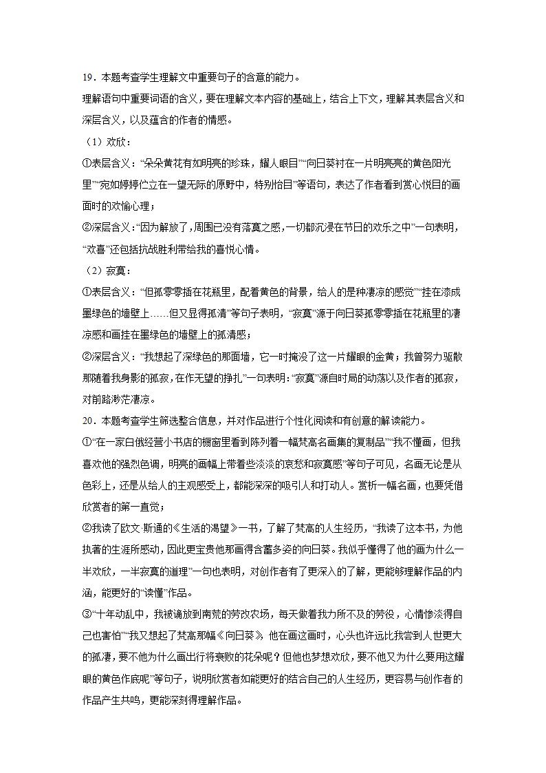 重庆高考语文文学类阅读训练题（含答案）.doc第41页