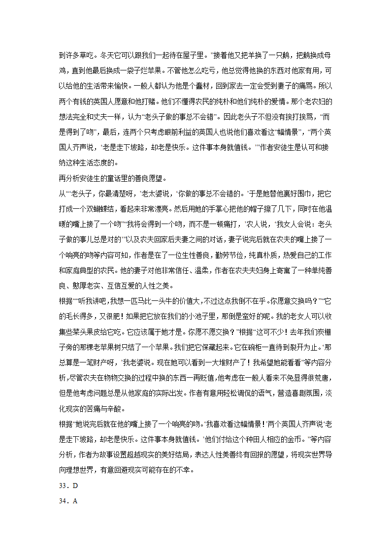 重庆高考语文文学类阅读训练题（含答案）.doc第48页