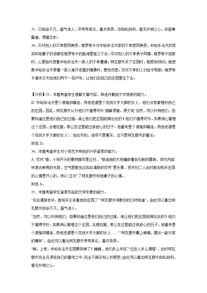 重庆高考语文文学类阅读训练题（含答案）.doc第49页