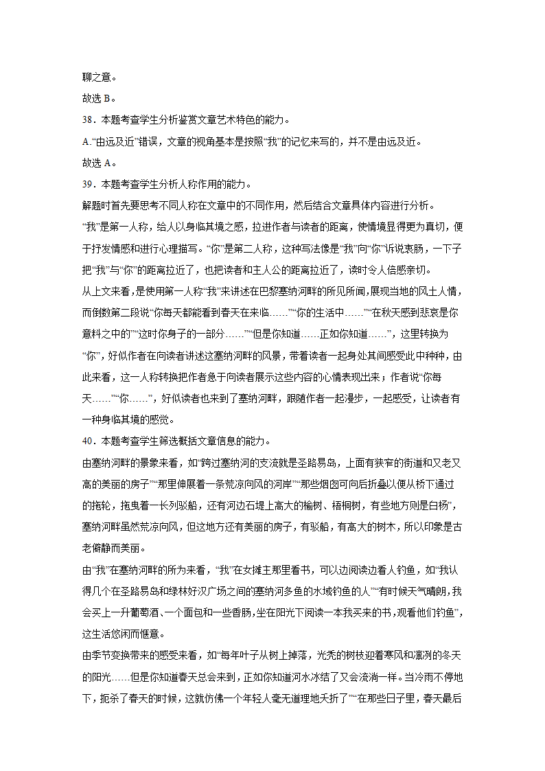 重庆高考语文文学类阅读训练题（含答案）.doc第51页