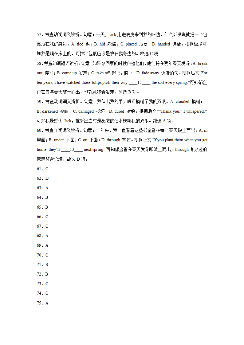 重庆高考英语完形填空专项训练（含答案）.doc第19页