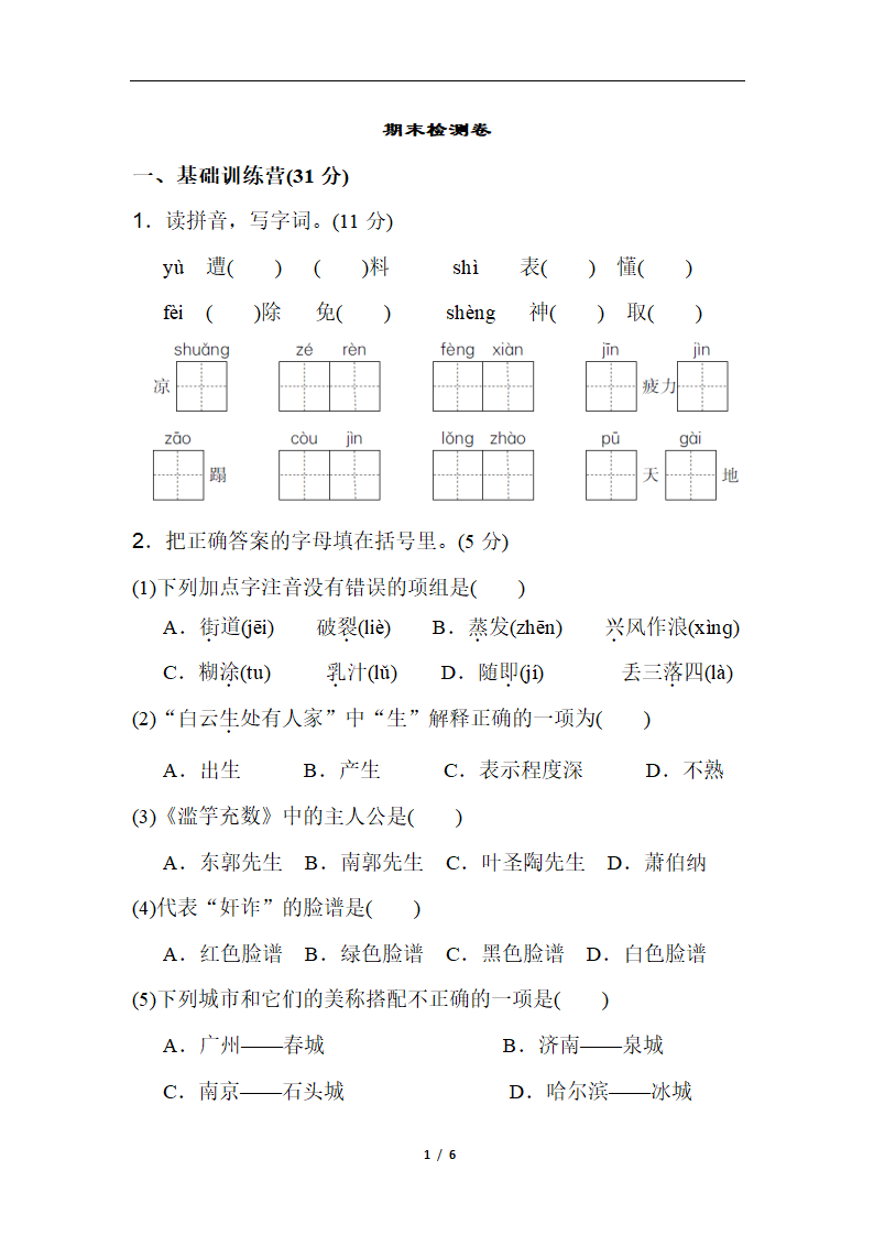 期末测试卷 A卷.doc