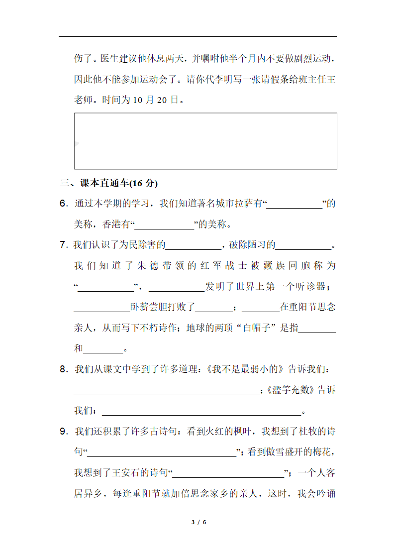 期末测试卷 A卷.doc第3页