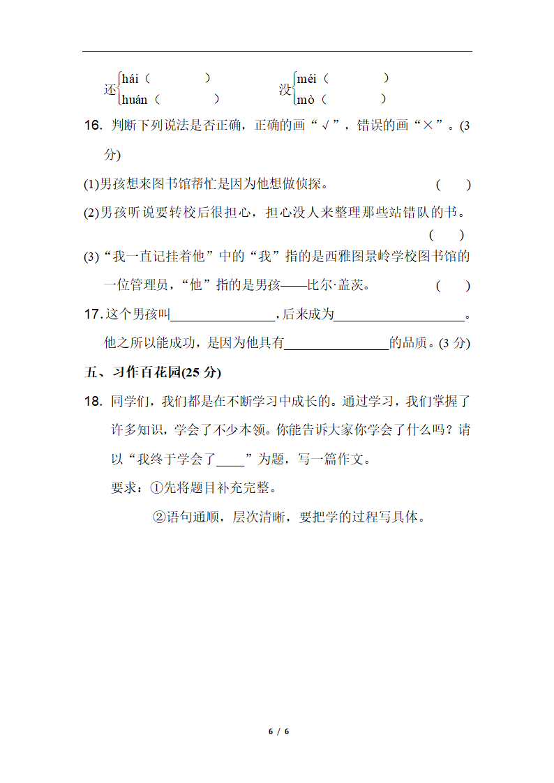 期末测试卷 A卷.doc第6页