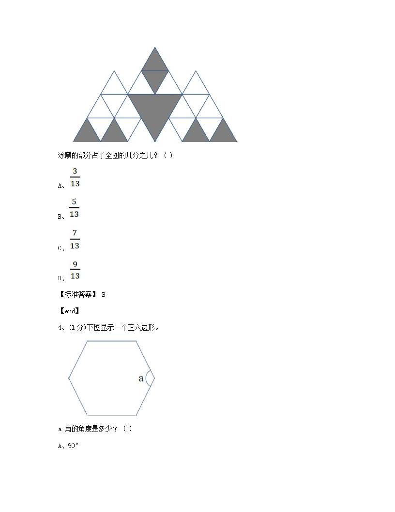 数学 - 试卷一.docx第2页