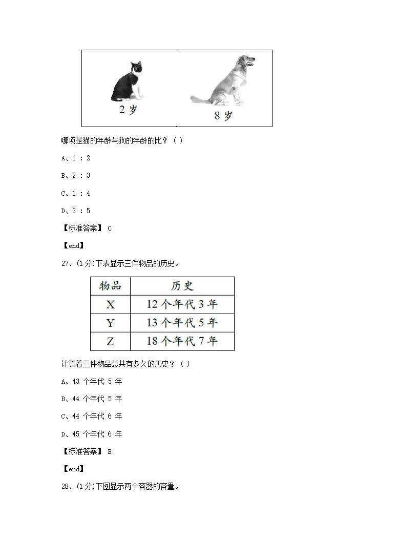 数学 - 试卷一.docx第12页