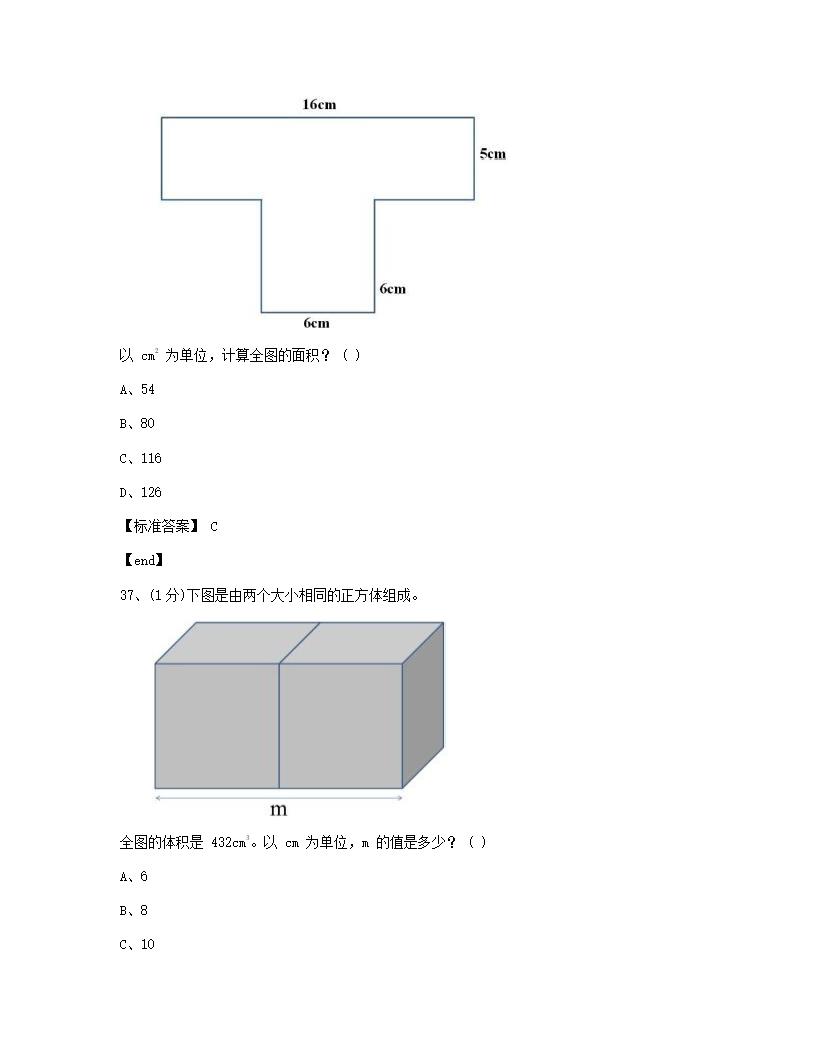 数学 - 试卷一.docx第17页