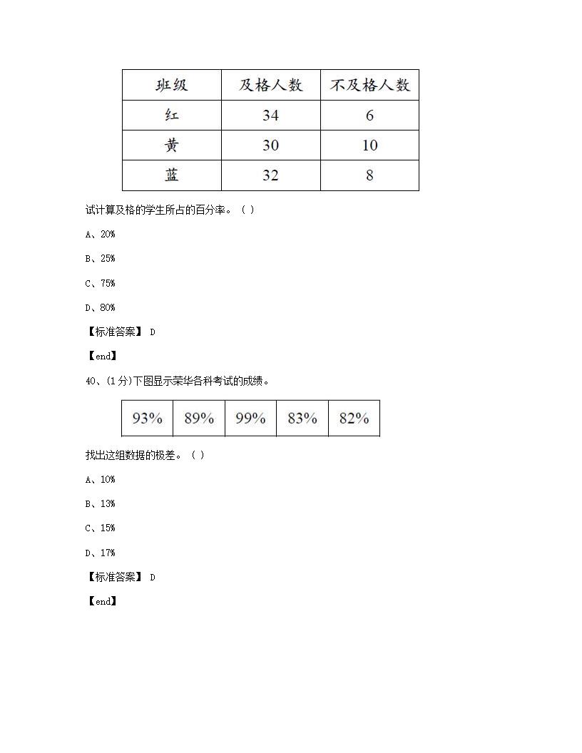 数学 - 试卷一.docx第19页