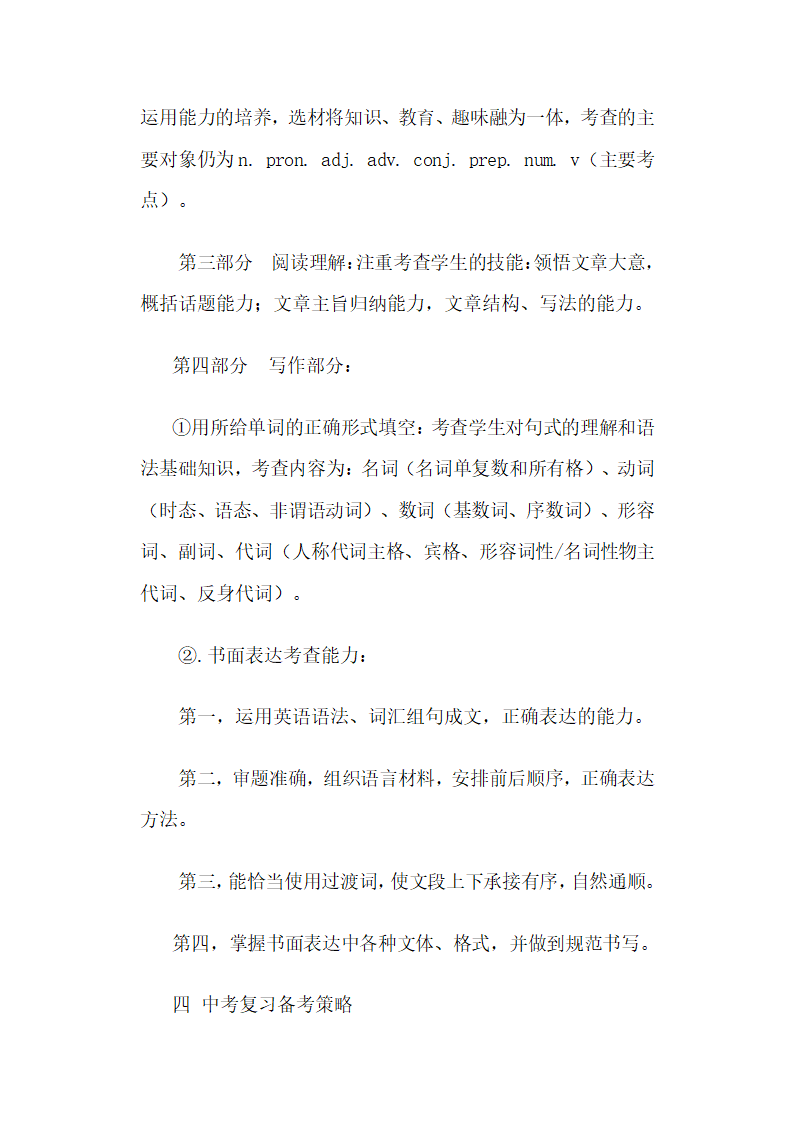 2018年云南省学业水平考试第5页