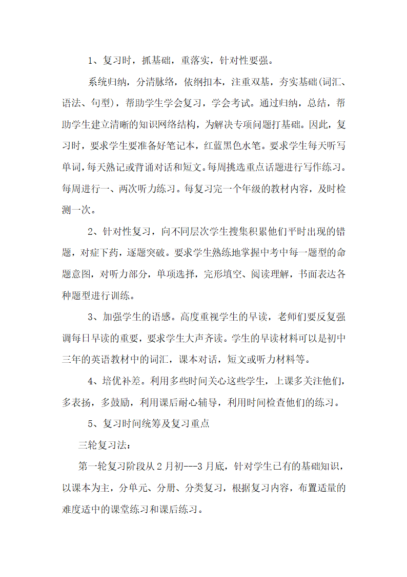 2018年云南省学业水平考试第6页