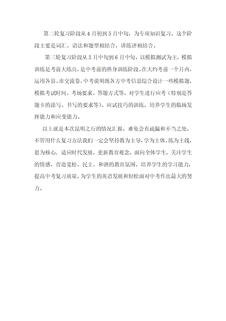 2018年云南省学业水平考试第7页