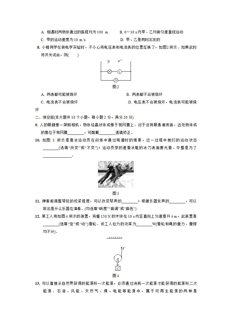 2017年云南省初中学业水平考试第2页