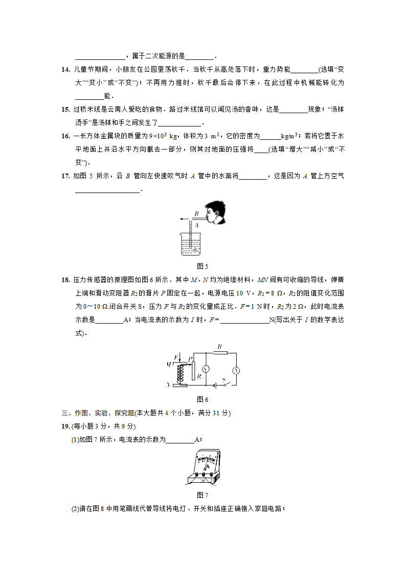 2017年云南省初中学业水平考试第3页