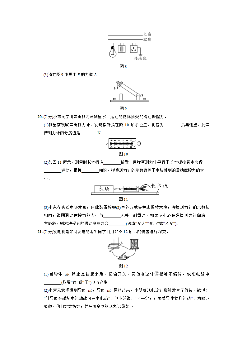 2017年云南省初中学业水平考试第4页