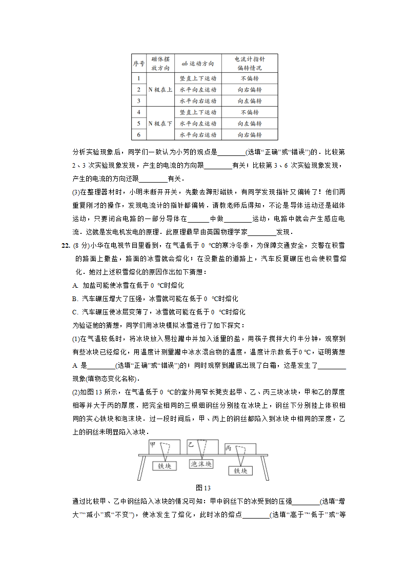 2017年云南省初中学业水平考试第5页