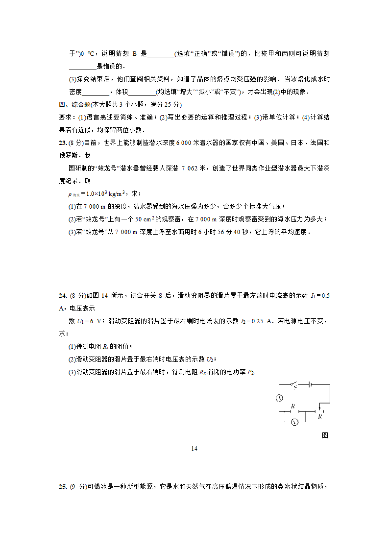 2017年云南省初中学业水平考试第6页