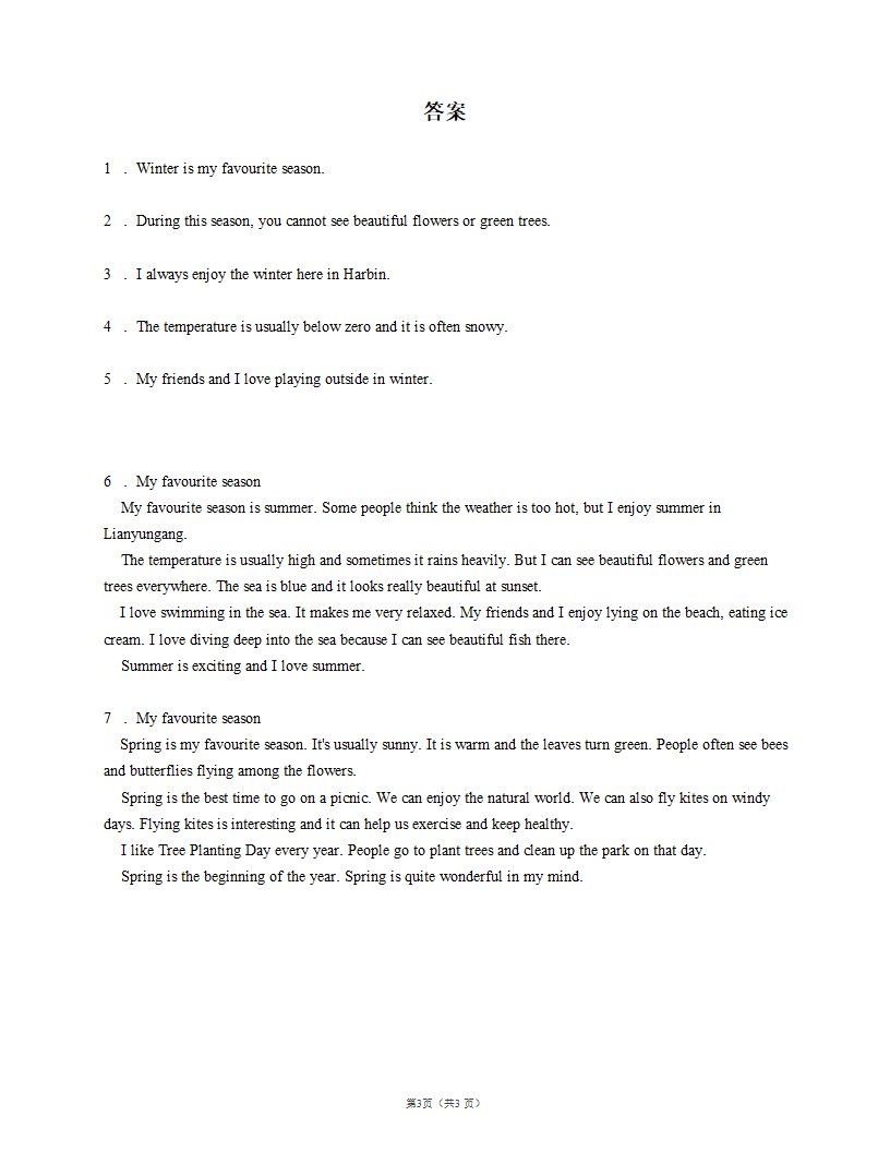 译林版八上英语Unit 7 Seasons单元写作突破（含答案）.doc第3页