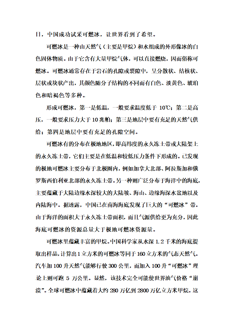 部编版五年级语文上册期中专项课外阅读题（含答案）.doc第5页