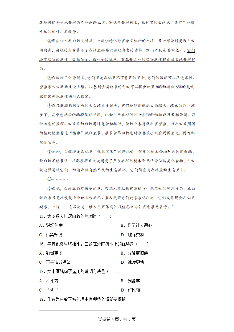 部编版语文六年级上册期中学霸冲刺复习试题（有答案）.doc第4页