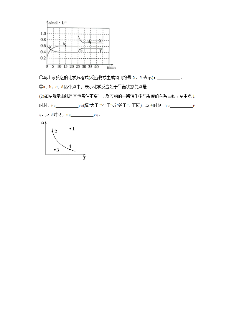 2.3 化学反应的方向 同步练习（含解析）.doc第4页