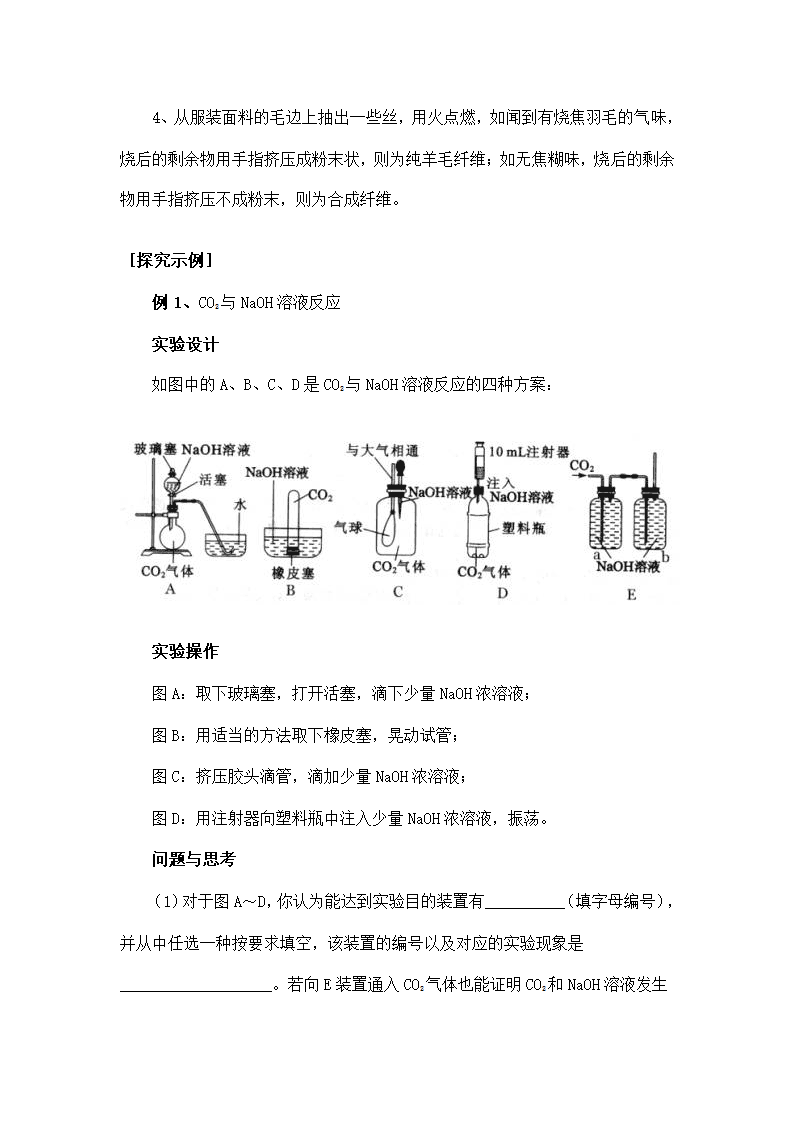 初中化学10～12单元综合复习含答案.doc第12页