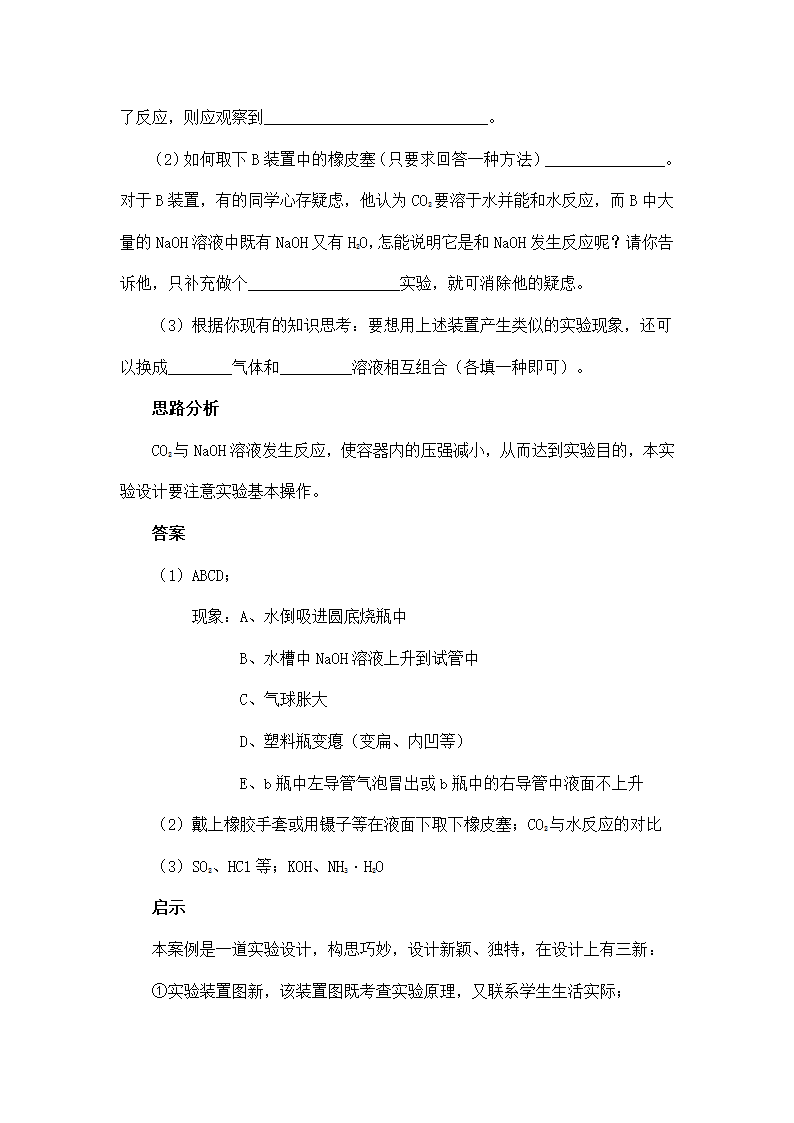 初中化学10～12单元综合复习含答案.doc第13页