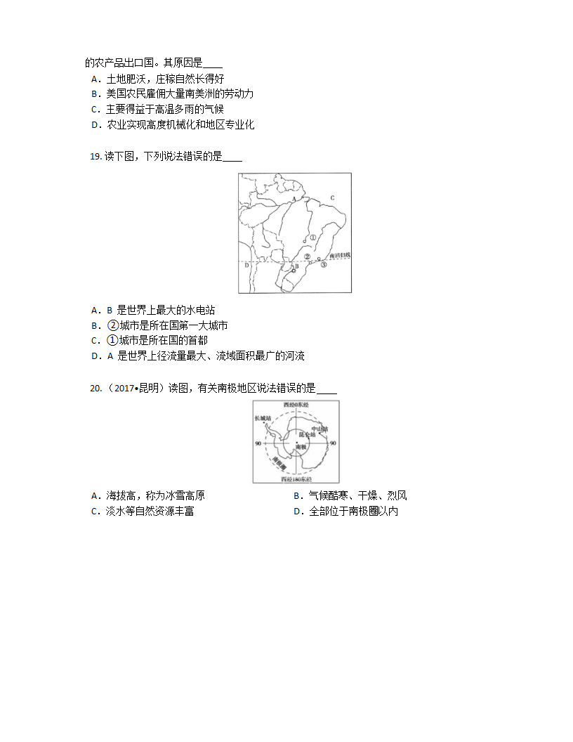 2022-2023学年人教版七年级下册地理选择题专项练习（含答案）.doc第4页