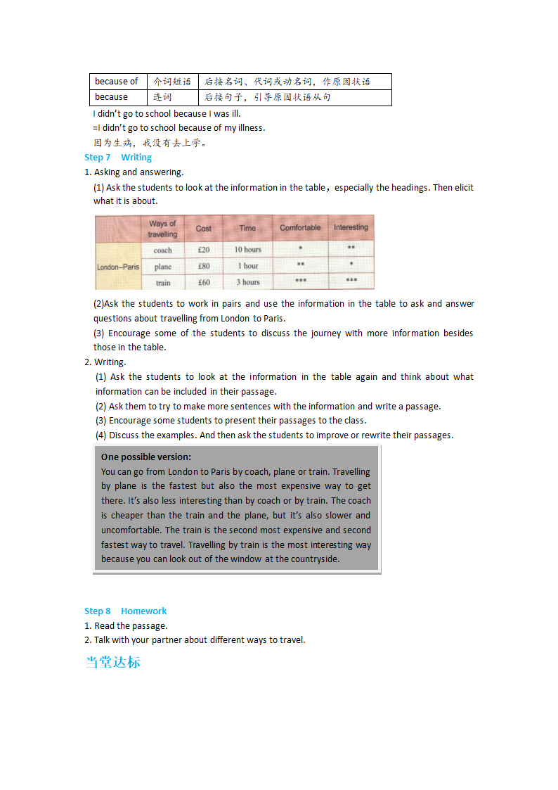 Module 4 Planes, ships and trains Unit 2 What is the best way to travel教案.doc第6页