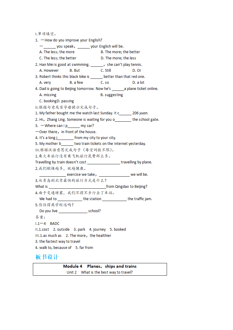 Module 4 Planes, ships and trains Unit 2 What is the best way to travel教案.doc第7页