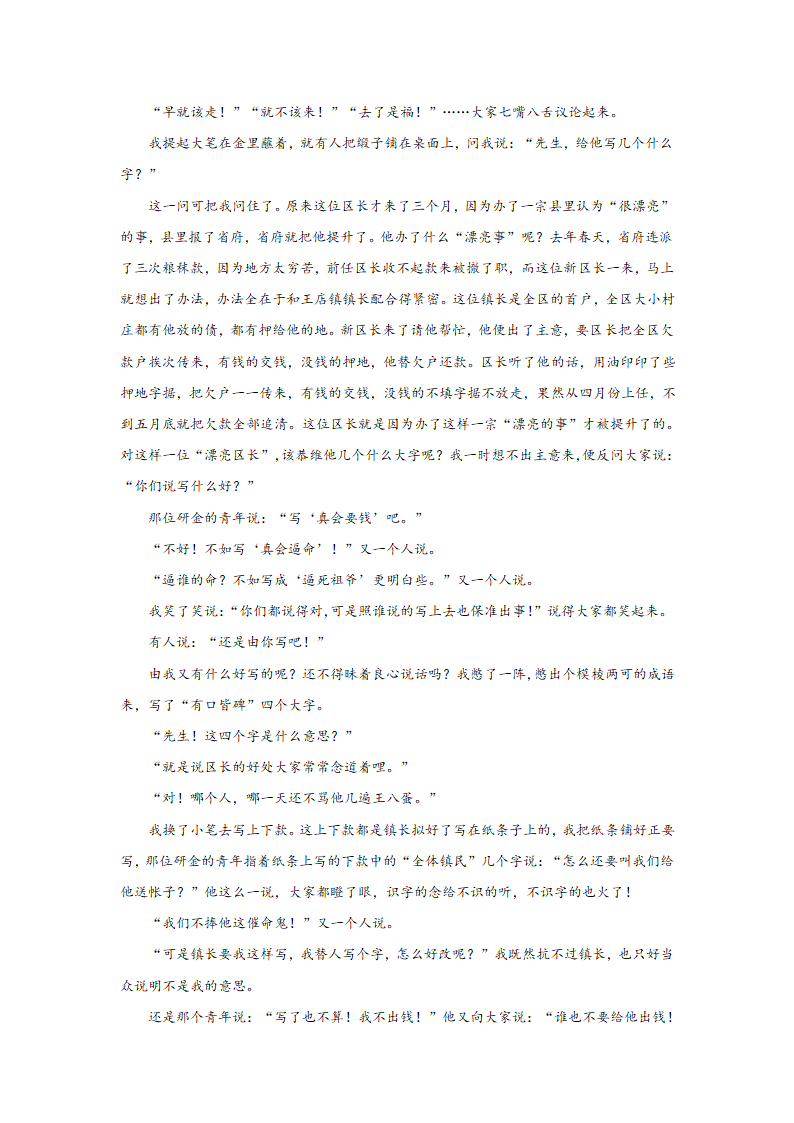 河北高考语文文学类阅读专项训练（含答案）.doc第2页