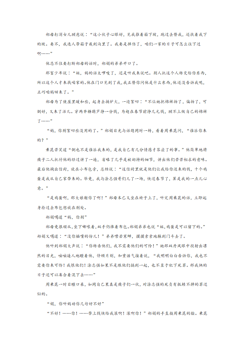 河北高考语文文学类阅读专项训练（含答案）.doc第14页