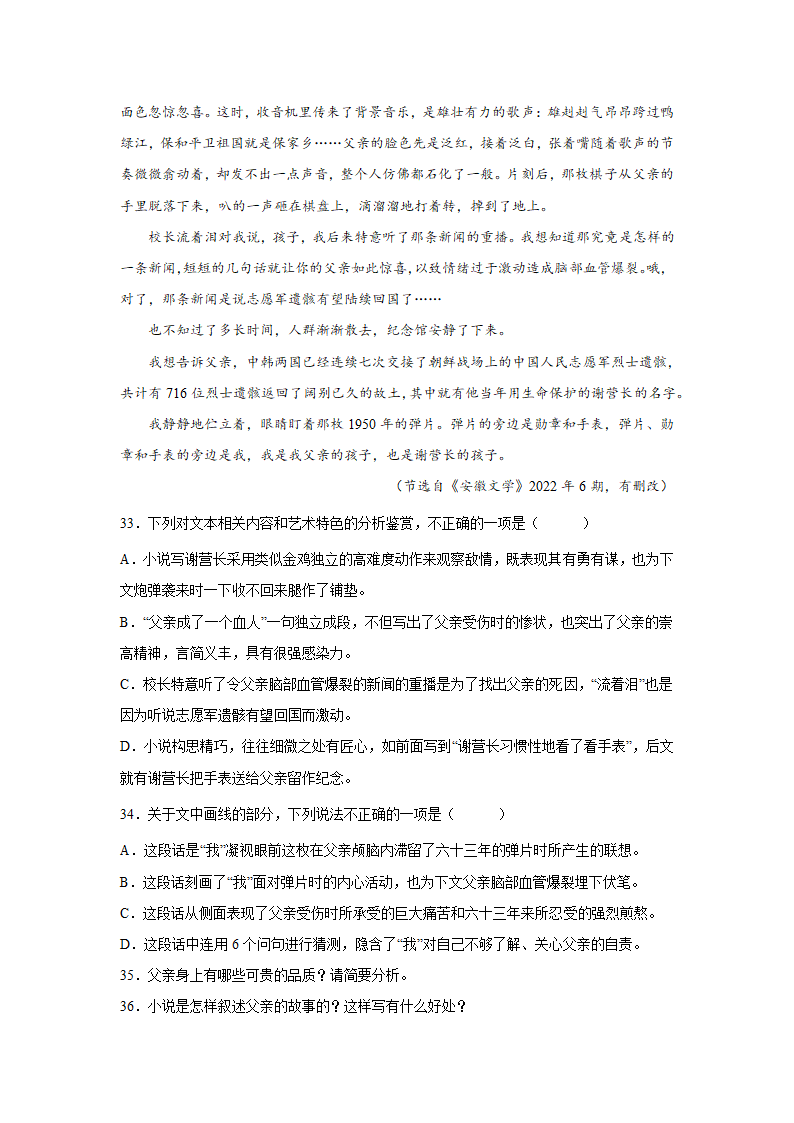 河北高考语文文学类阅读专项训练（含答案）.doc第27页