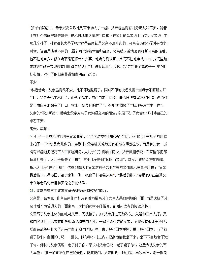 河北高考语文文学类阅读专项训练（含答案）.doc第41页