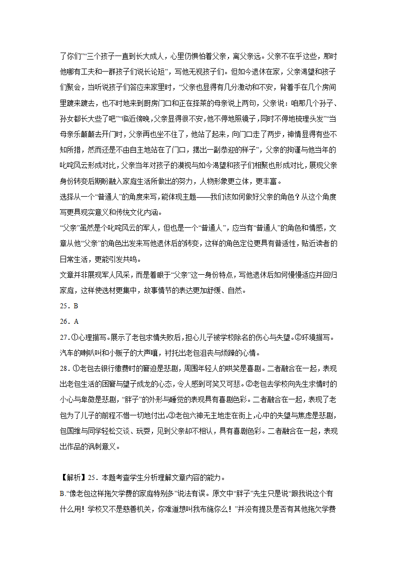 河北高考语文文学类阅读专项训练（含答案）.doc第42页