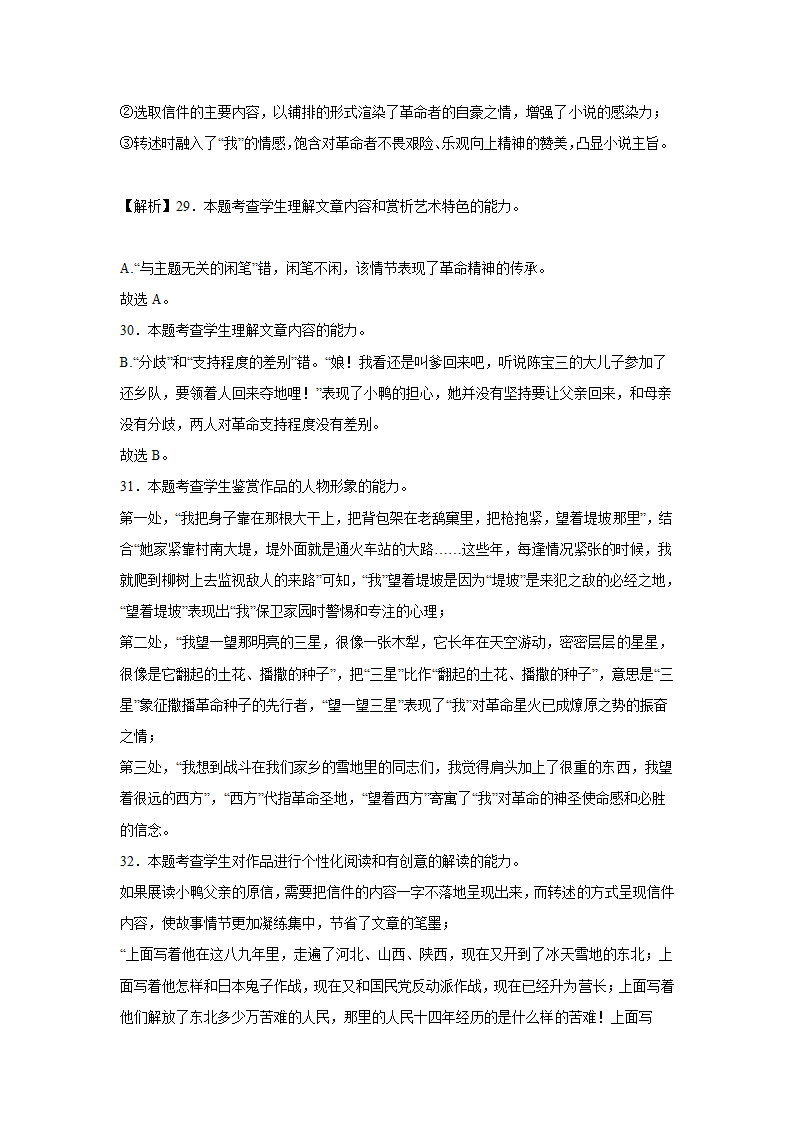 河北高考语文文学类阅读专项训练（含答案）.doc第45页