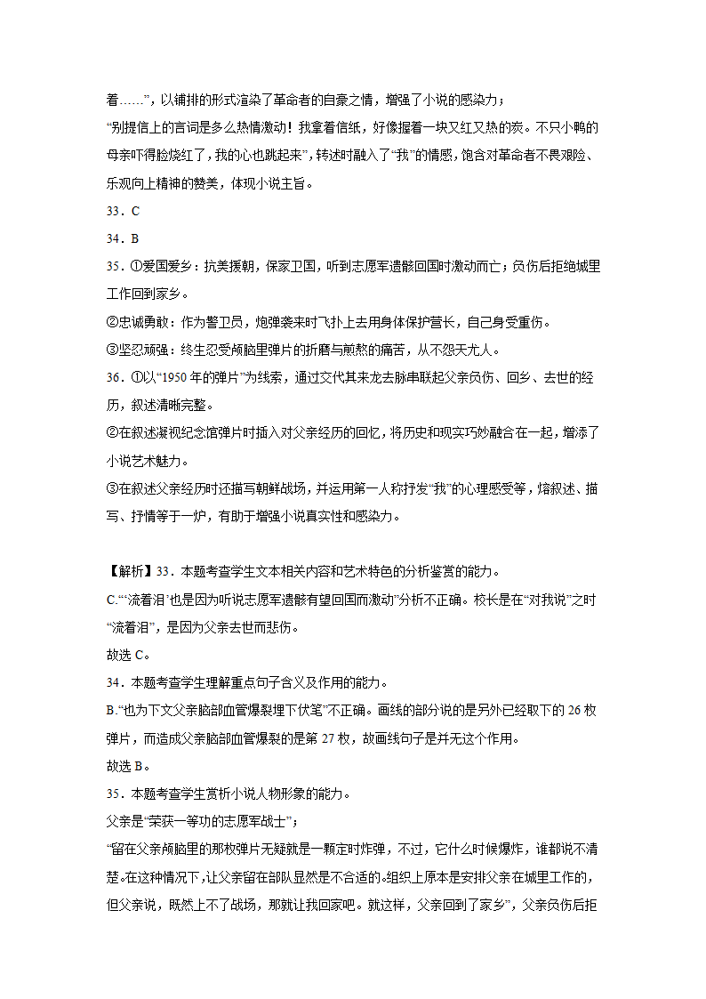 河北高考语文文学类阅读专项训练（含答案）.doc第46页