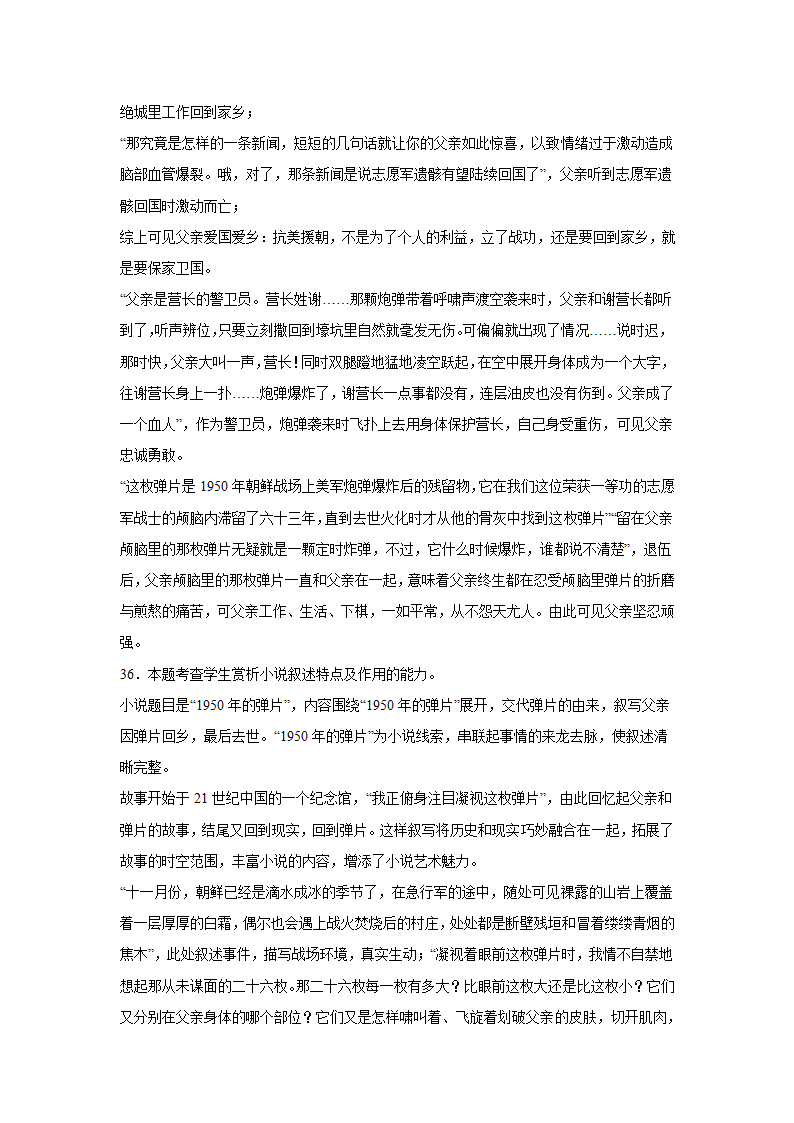 河北高考语文文学类阅读专项训练（含答案）.doc第47页