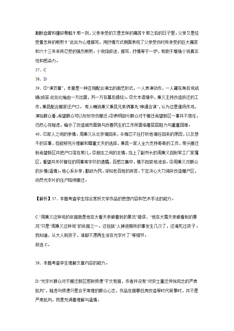 河北高考语文文学类阅读专项训练（含答案）.doc第48页