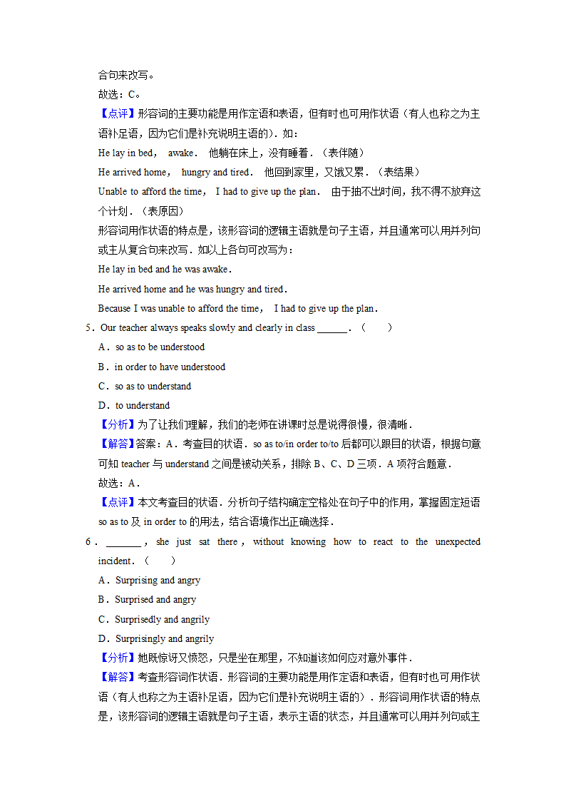 2022届高考英语专题训练：状语（含答案).doc第8页