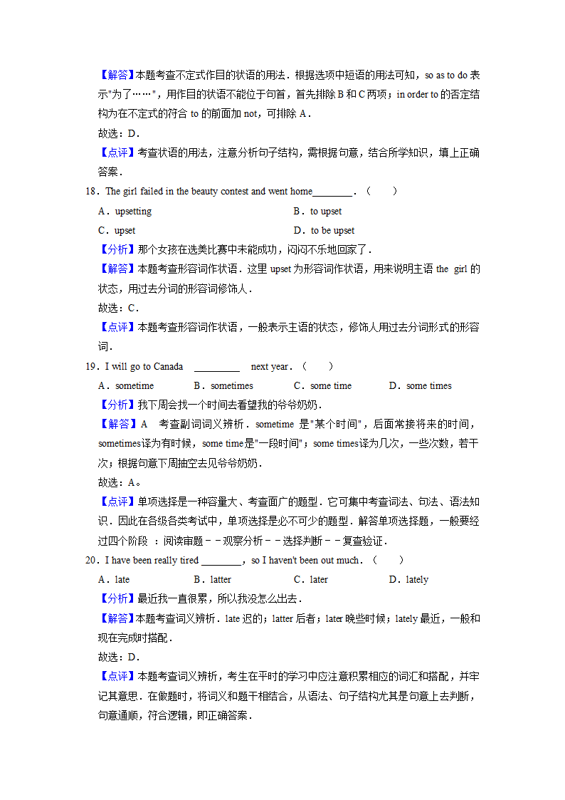 2022届高考英语专题训练：状语（含答案).doc第13页