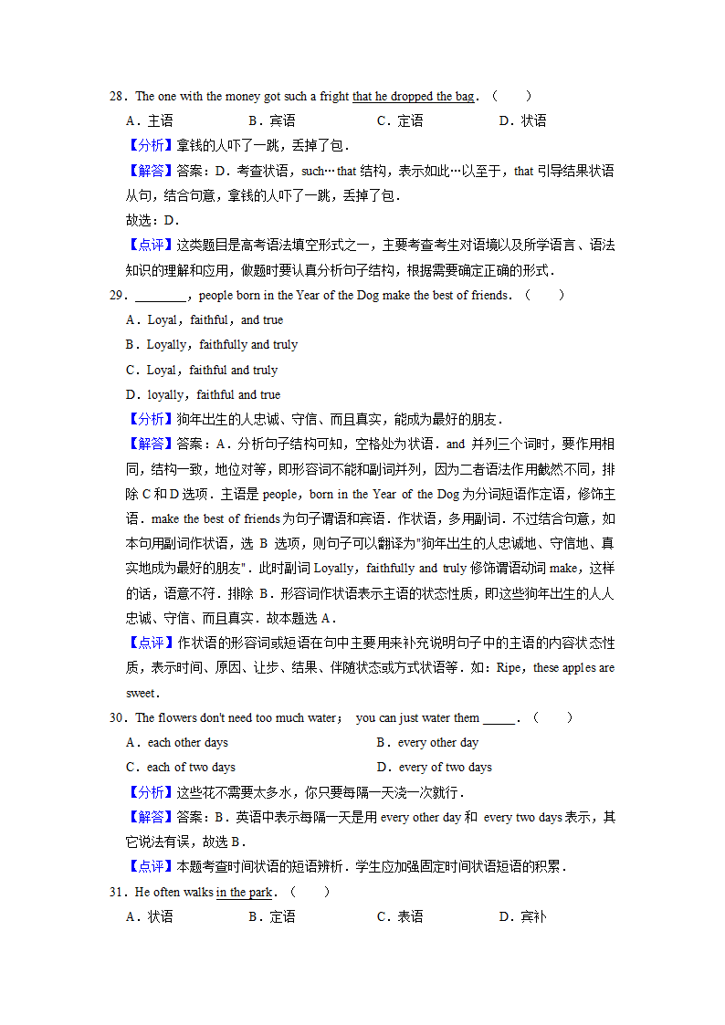 2022届高考英语专题训练：状语（含答案).doc第17页