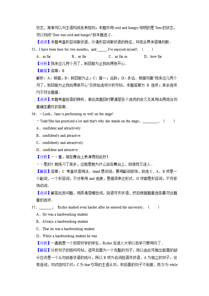 2022届高考英语专题训练：状语（含答案).doc第19页