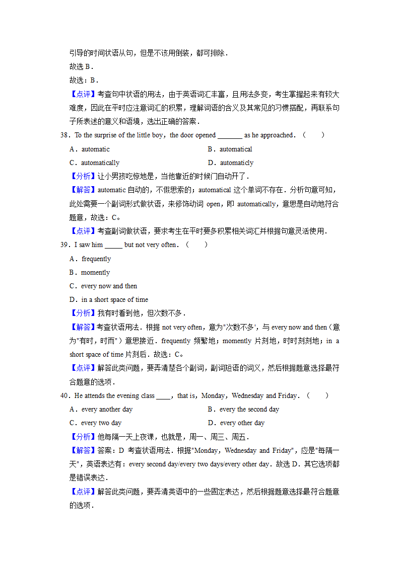 2022届高考英语专题训练：状语（含答案).doc第20页