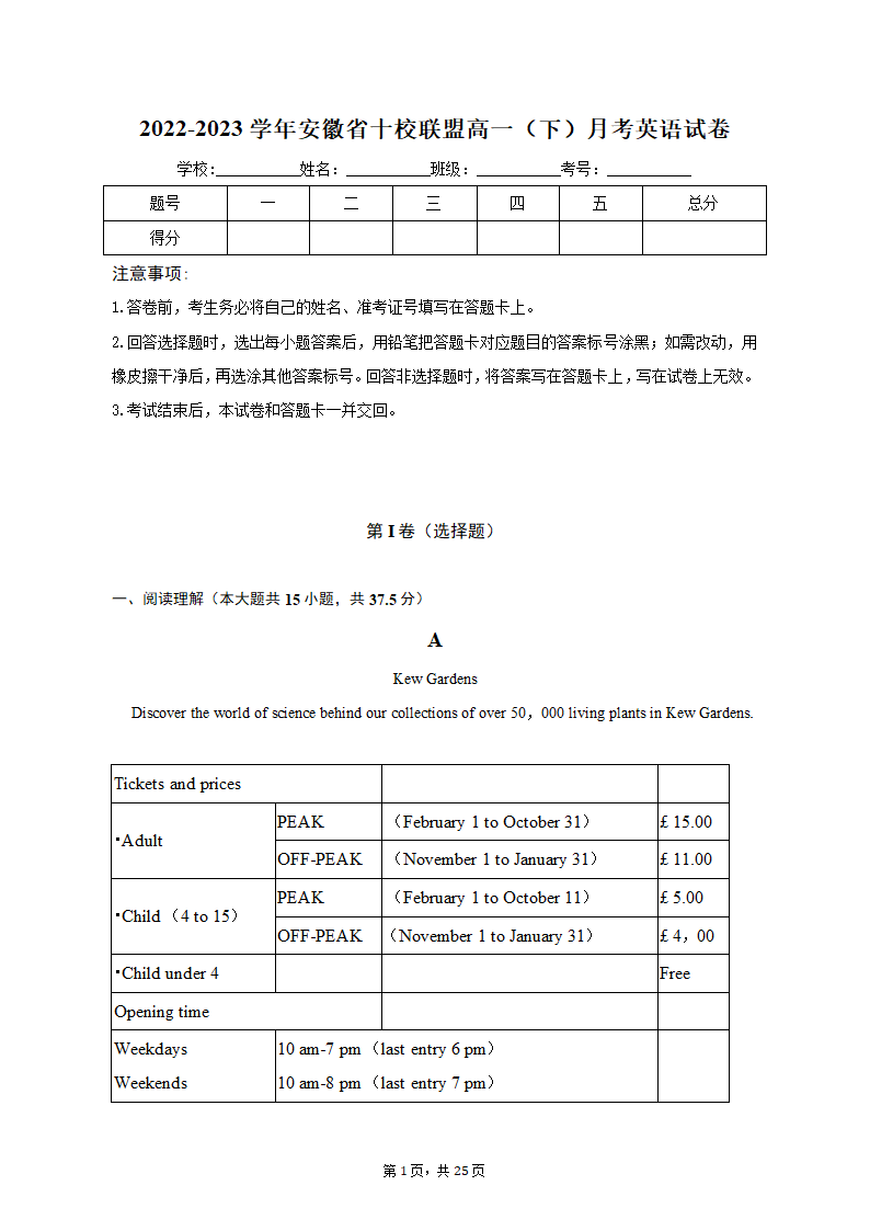 2022-2023学年安徽省十校联盟高一（下）月考英语试卷（含解析）.doc第1页