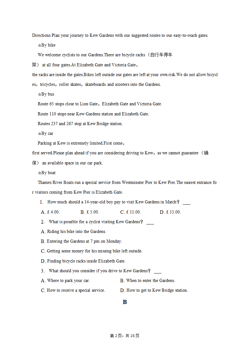 2022-2023学年安徽省十校联盟高一（下）月考英语试卷（含解析）.doc第2页