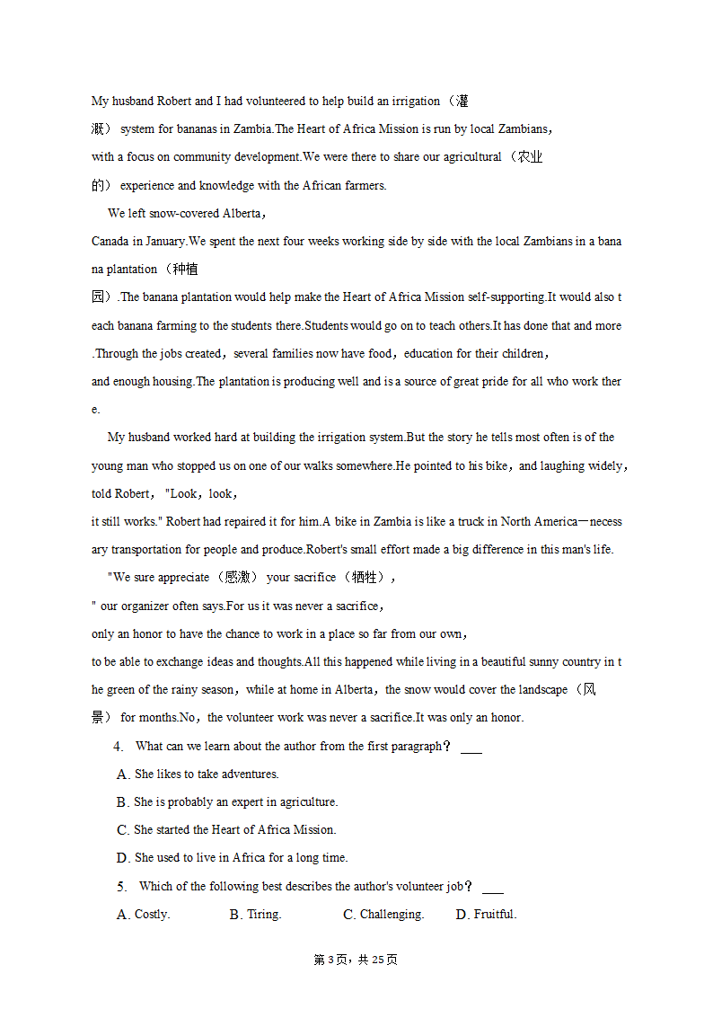 2022-2023学年安徽省十校联盟高一（下）月考英语试卷（含解析）.doc第3页