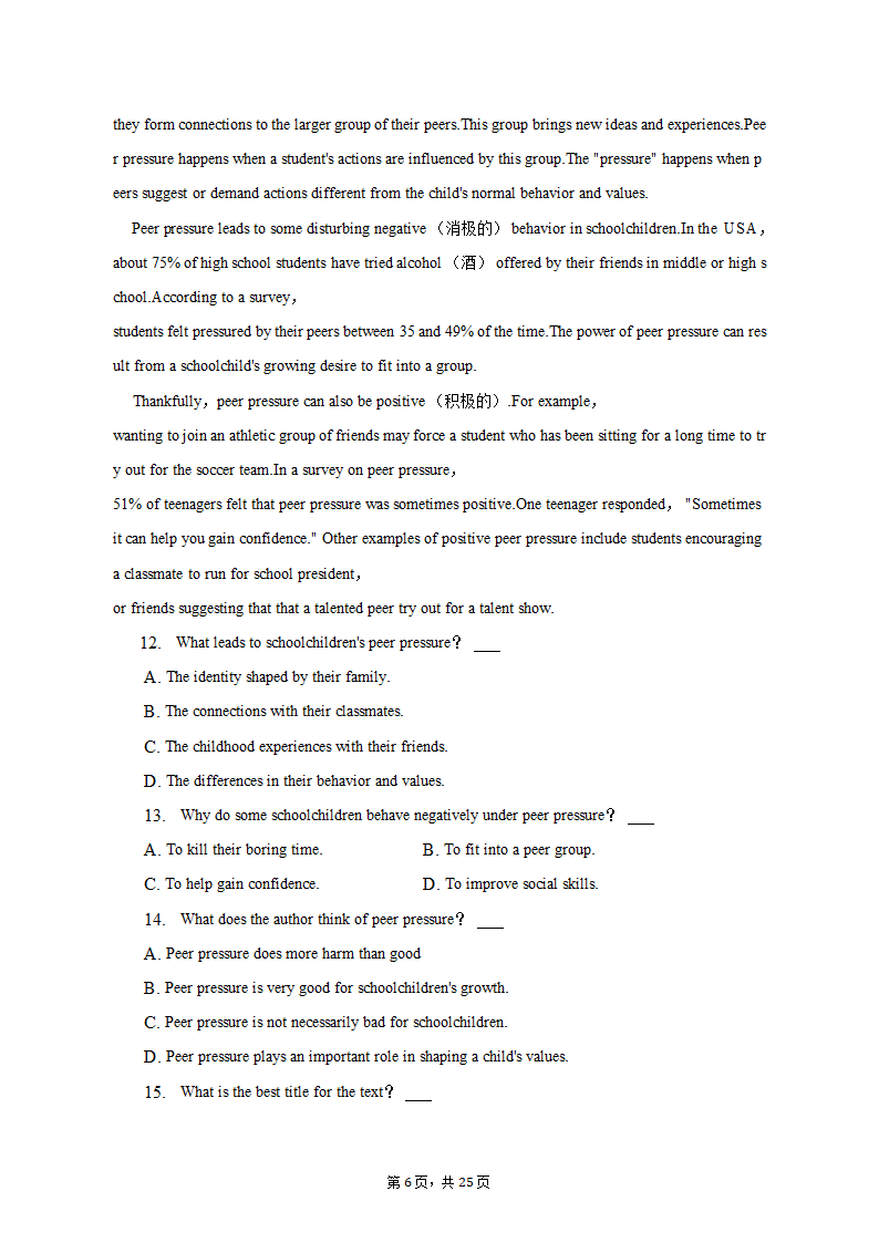 2022-2023学年安徽省十校联盟高一（下）月考英语试卷（含解析）.doc第6页